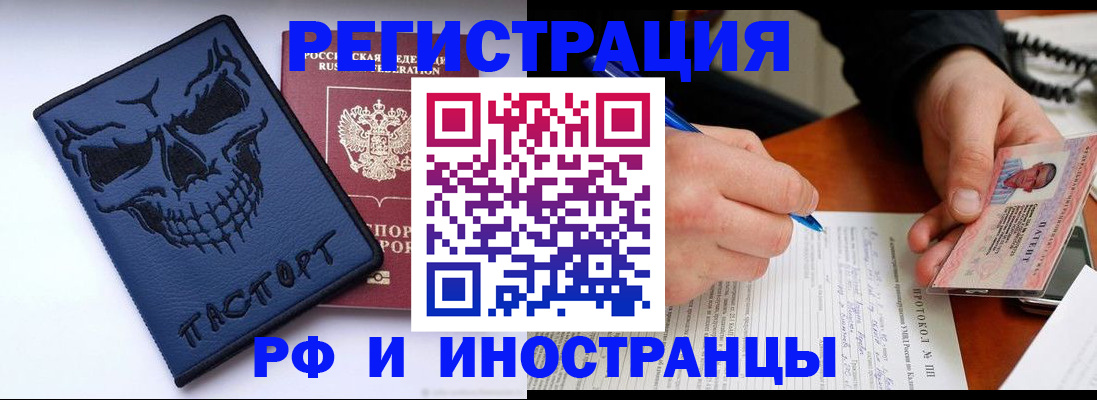 где прописаться в Арзамасе