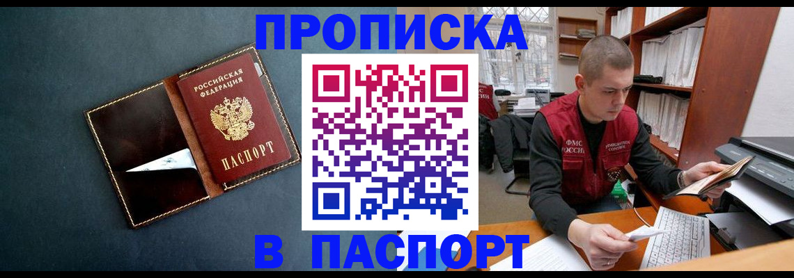 миграционный учет в Арзамасе